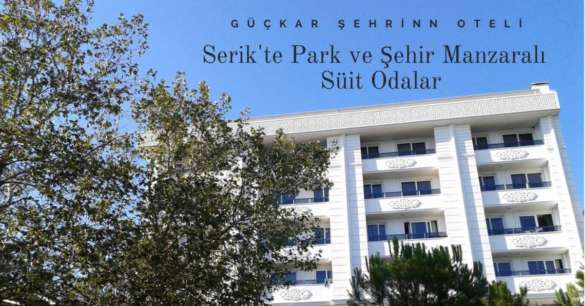 Guckar Sehrinn Oteli Серік Екстер'єр фото